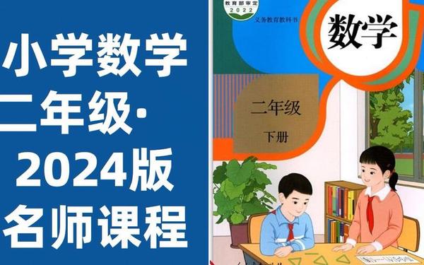 人教版二年级上册数学课件ppt;二年级数学下册PPT 人教版二年级上册数学课件ppt;二年级数学下册PPT