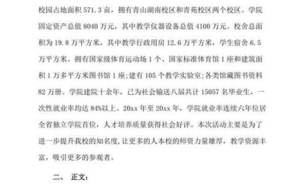 公关策划案例 成功的公关案例经典
