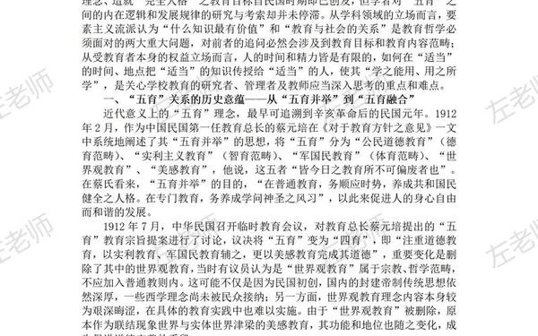 关于教育的论文3000字(教育教学优秀论文欣赏)