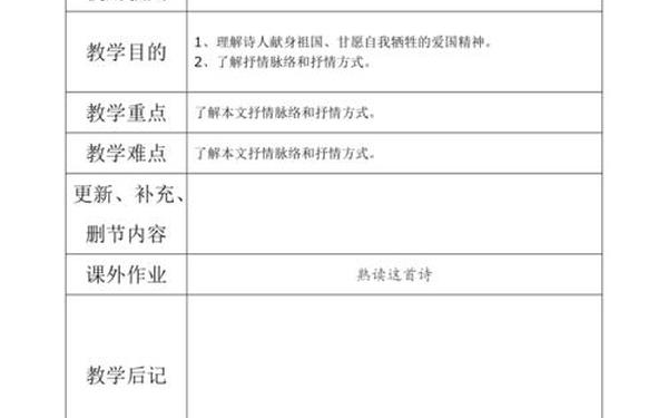 半截蜡烛教案—《红烛》教案