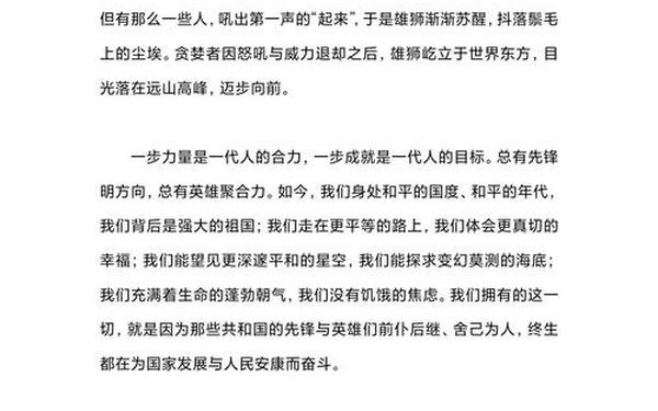七一勋章颁授仪式观后感、七一勋章颁授仪式心得