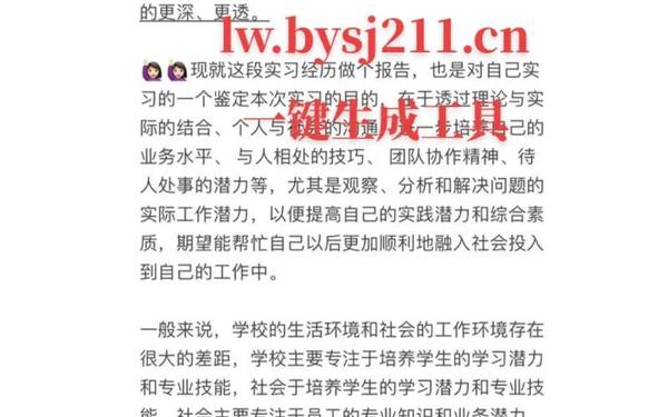 大学生就业形势论文—985毕业生几乎全军覆没