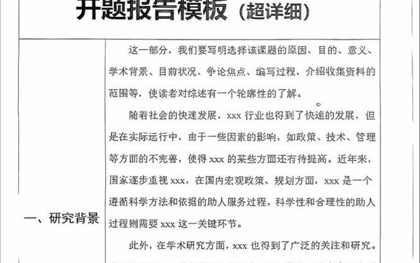 开题报告代写一篇多少钱(课题申报代写多少钱) 开题报告代写一篇多少钱(课题申报代写多少钱)
