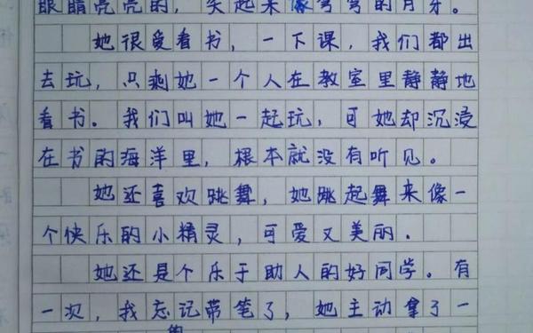 三年级必背作文8篇_三年级下册我的作文