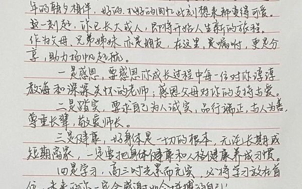 十八岁父母寄语-十八岁父母写给孩子的一封信
