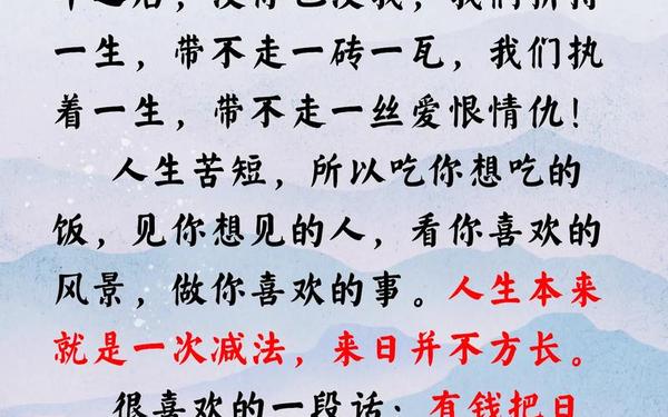 感悟人生的金句—一句感言简短