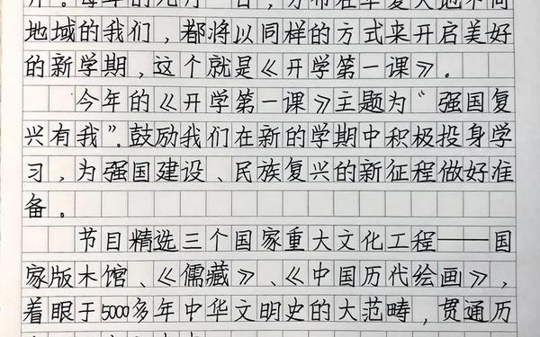 2020同上一堂课观后感_同看一部电影或同上一堂课