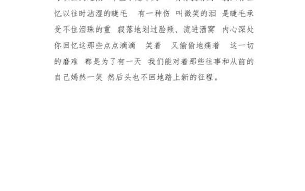 成长故事作文200字,成长的经历200字作文