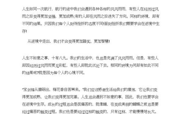 关于学会生存的事例;学会生存的主要内容 关于学会生存的事例;学会生存的主要内容
