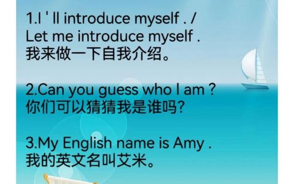 introducemyself-请开始你的自我介绍英语