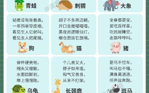 儿童谜语大全8一10岁(谜语及答案大全 8-10岁)