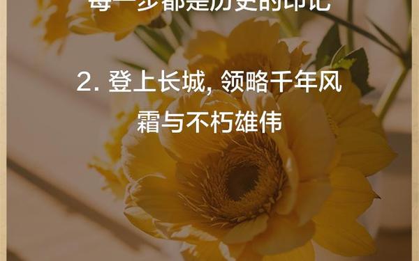 关于长城的谚语—长城最出名的十句谚语