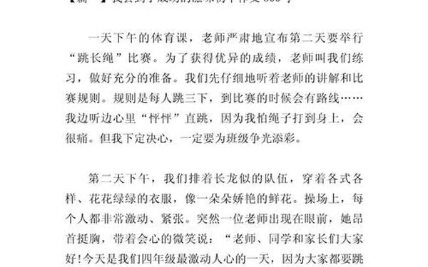 初中20篇优秀作文记叙文;初中优秀作文500字摘抄