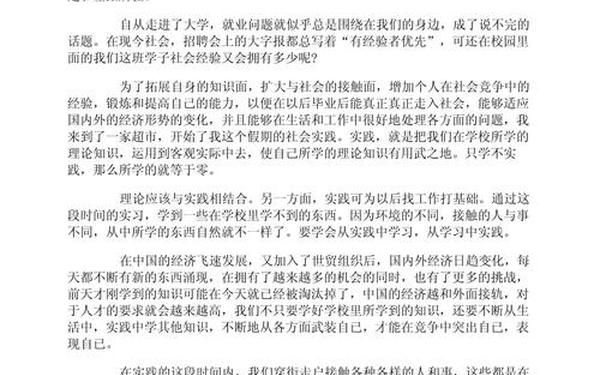 工厂社会实践报告、职高社会实践报告