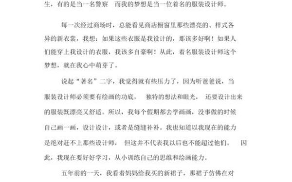 我的梦想高中作文_梦想作文800字高中记叙文