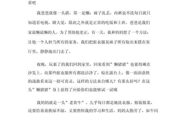 小小动物园作文四年级_小小动物园作文300字