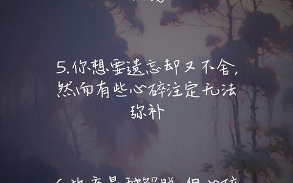 深夜伤感随笔心情散文、情感散文伤感文章