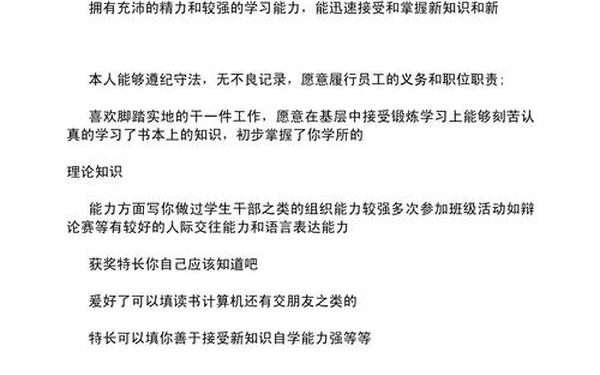 典型个性特长叙述(c证个性特长叙述)