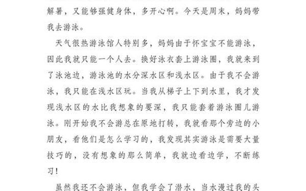 日记400字大全暑假日记(日记作文300字大全)