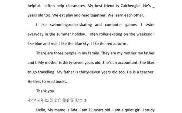 英文简单介绍自己 3一5句英语自我介绍