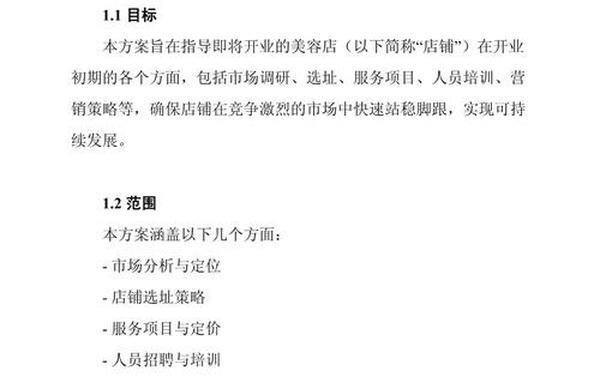 开业活动营销策划方案(怎么宣传自己新开的店铺) 开业活动营销策划方案(怎么宣传自己新开的店铺)