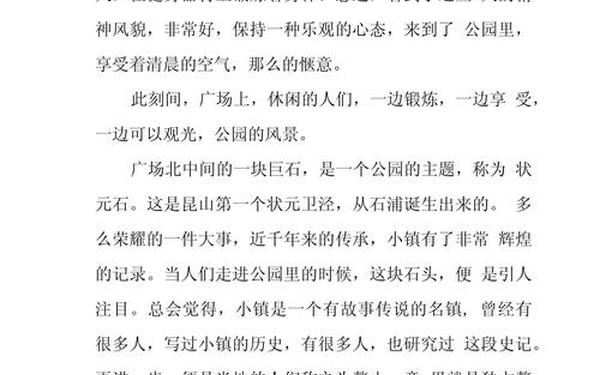 作文大全2000字-作文2000字优秀作文