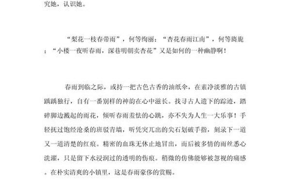 关于雨的作文600字(《雨》作文)