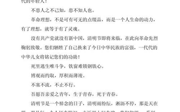 对英烈说的话 我想对烈士们说100字