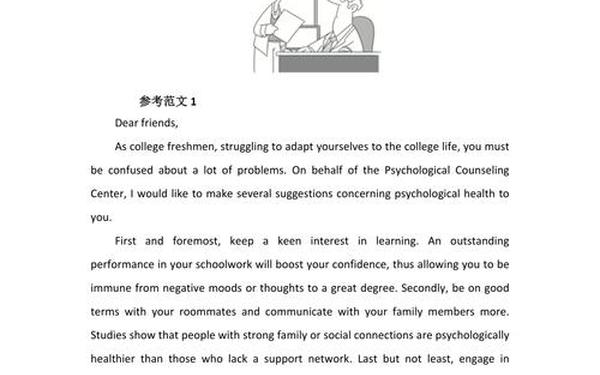 四级作文模板、四级优秀作文