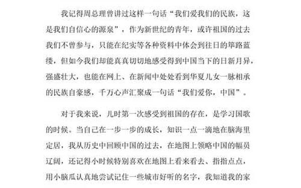 《我和我的祖国》电影观后感;我和我的祖国观后感1500字大学生