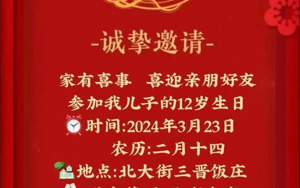 邀请函内容怎么写 邀请函简短大气