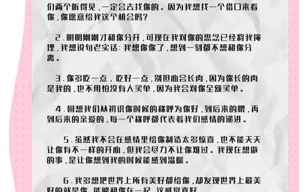 100句爱情甜言蜜语-最能打动女人心的情话