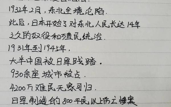 勿忘九一八观后感-9,18事变感悟100字