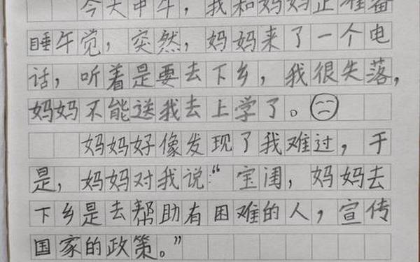 二年级日记50字15篇;二年级30个字