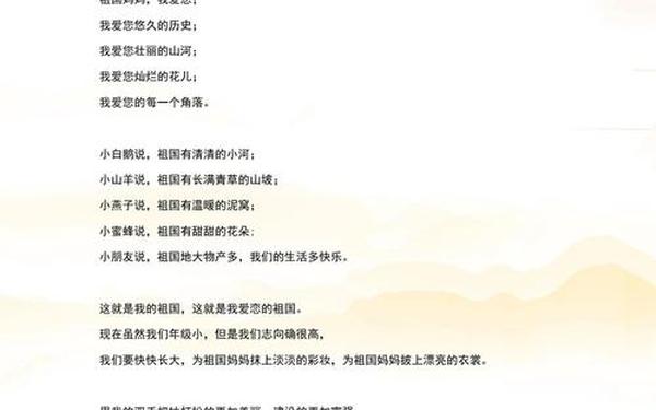 歌颂祖国的诗歌简短_爱国诗简短20字