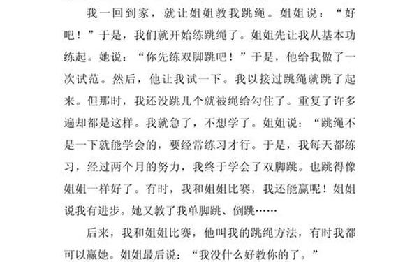 我学会了________(我学会了________的作文)