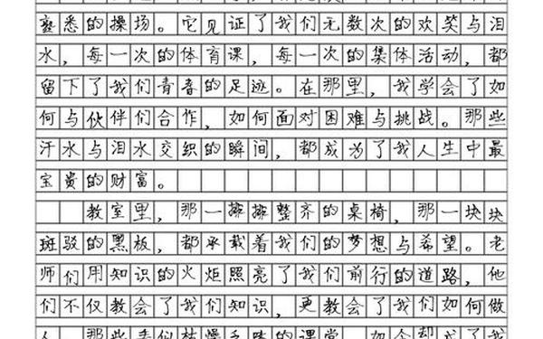 六年级作文难忘的一件事600字,六年级毕业作文难忘的小学生活