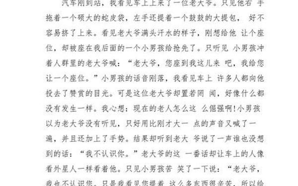 六年级下册作文 让真情自然流露600字六年级
