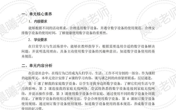 三年级信息技术教案-小学三年级信息技术ppt课件免费