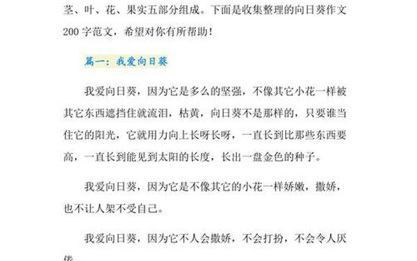 积极向上的文章;积极向上的短文200字