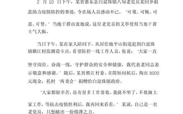 先进事迹材料模板;先进事迹材料模板个人主要事迹范文
