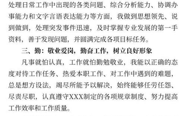 德能勤绩廉工作总结 德能勤绩廉述职报告范文5篇