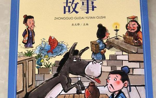 30个经典中国寓言故事(1000个中国寓言故事)