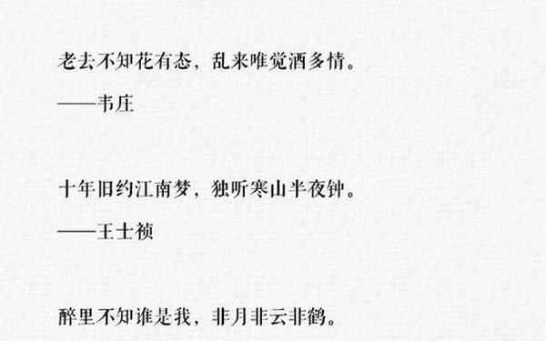 十首顶级绝美的古诗,十大最有气势的古诗