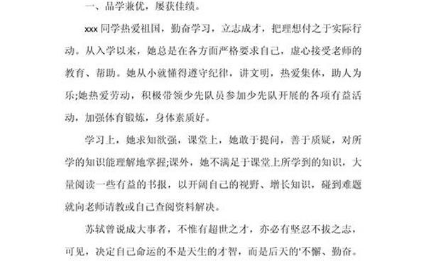 三好学生主要事迹怎么写-如何写好三好学生事迹