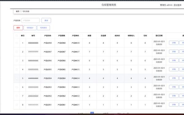 仓库管理系统论文、仓储管理系统