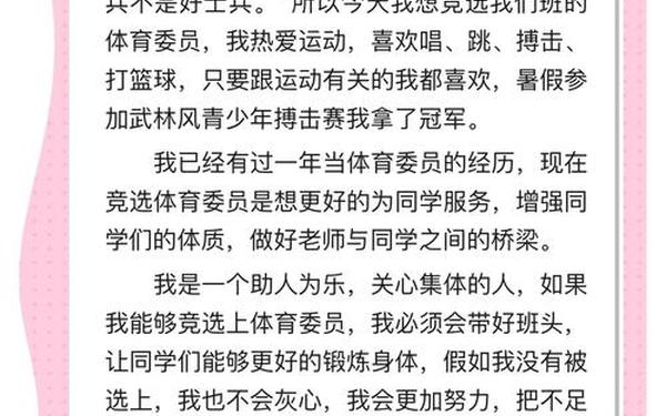 大学竞选班长演讲稿;班长竞选发言稿幽默大气