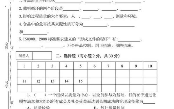 免费电子版试卷;试卷答案网站免费