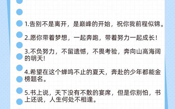 初中毕业感言一句话_初中三年结束的感言