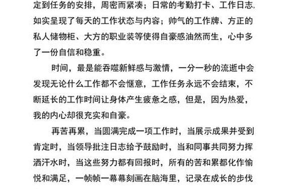 我与公司共成长(我与工厂共成长作文)